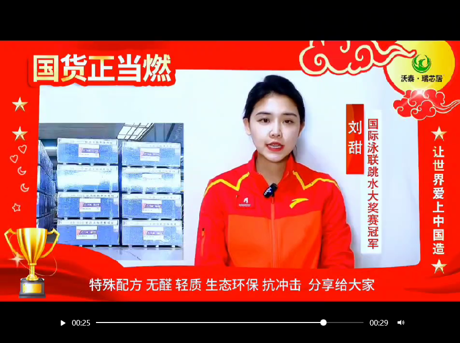 家装选对石膏板，筑牢品质生活底色——沃泰瑞芯居石膏板，藏着家的安心与质感